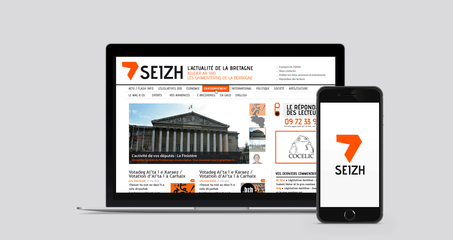 7seizh-scr1